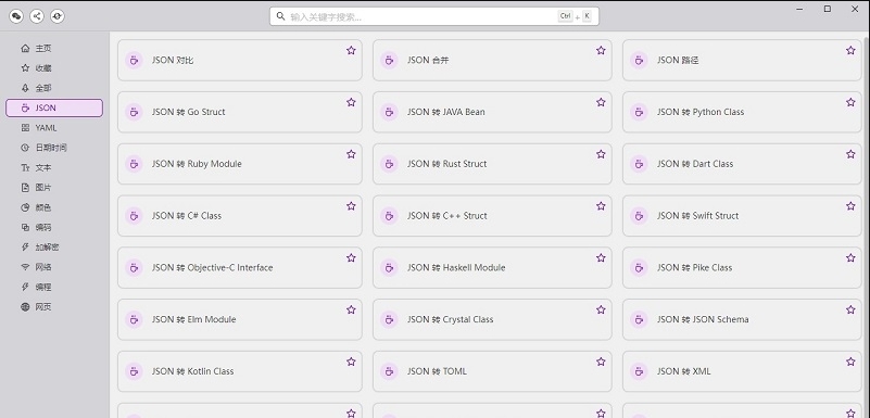 He3软件32位/64位中文绿色版 v1.2.12