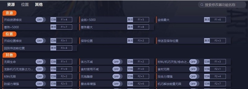 狂野之心二十二项修改器 v1.0.3