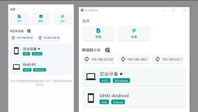 LocalSend中文绿色电脑版 v1.6.3