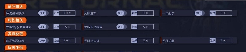 死亡回归Returnal十二项修改器 v1.2 死亡回归Returnal十二项修改器 v1.2