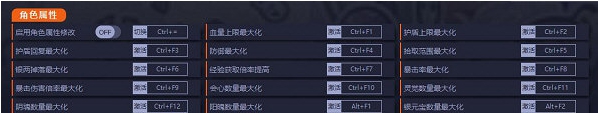 通神榜修改器 v1.0.6 通神榜修改器 v1.0.6