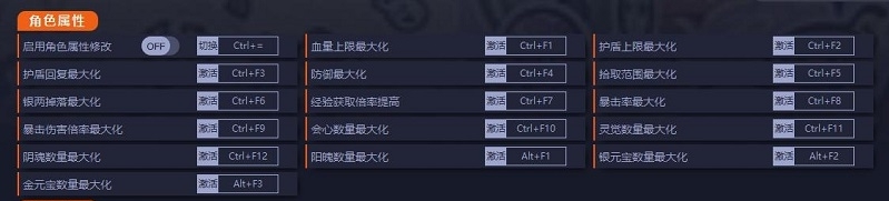 通神榜二十项修改器 v1.0.7 通神榜二十项修改器 v1.0.7