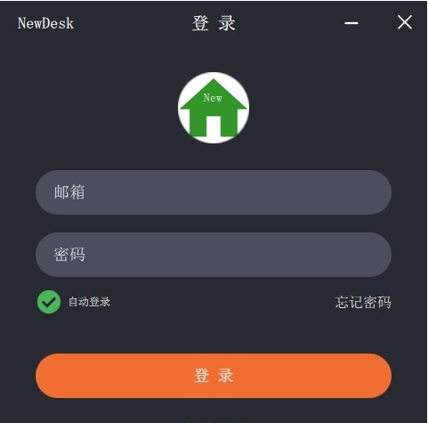 NewDesk远程控制电脑版 v2.1.4
