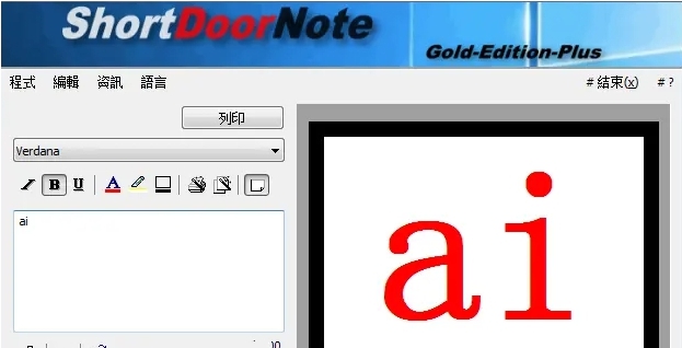 ShortDoorNote云端记事本软件 v3.81 ShortDoorNote云端记事本软件 v3.81
