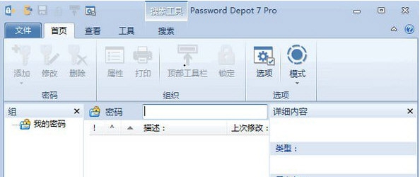 Password Depot17 v111 Password Depot17 v111