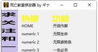 死亡教堂修改器 v32/66