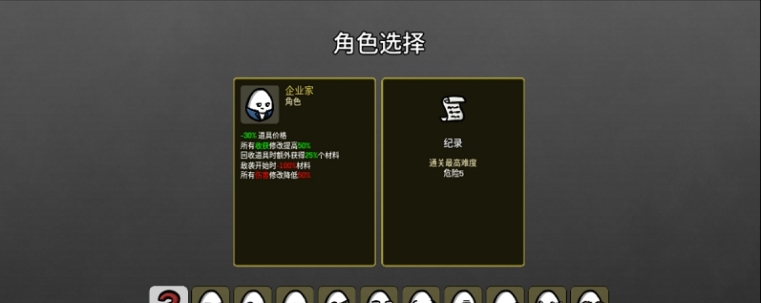 Brotato全角色危险5通关存档 v2.88