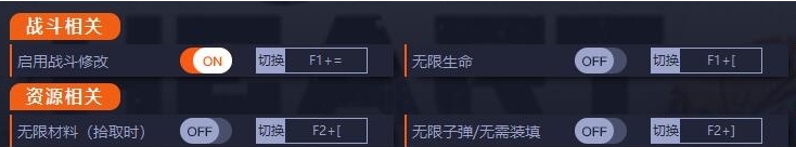 原子之心开发者版修改器最新版 v1.3