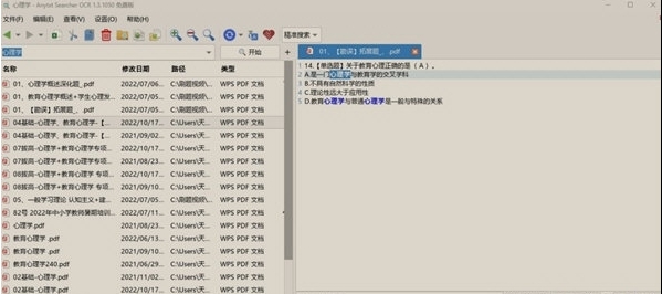 Anytxt searcher OCR v2.84 Anytxt searcher OCR v2.84