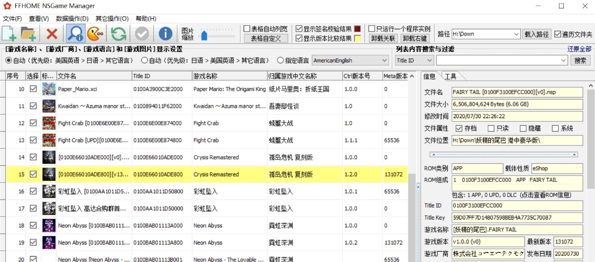 FFHOME NSGame Manager中文绿色版 v10.0.12.26