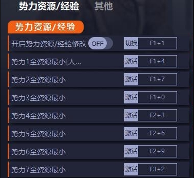 英雄连3多功能修改器 v1.0.0.8371