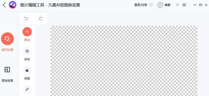 九雷AI抠图换背景 v1.1.5.3 九雷AI抠图换背景 v1.1.5.3
