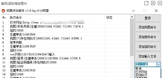 定时点击器 v1.1.5