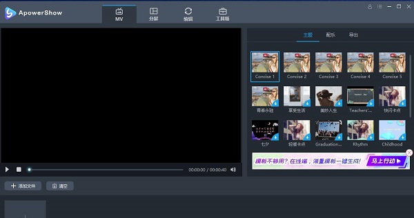 ApowerShow v1.1.1.7
