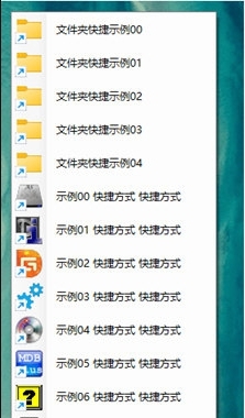 系统栏快速启动 v2.0.1.2