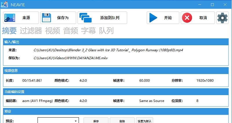 NotEnoughAV1Encodes视频编码工具 v2.1.6