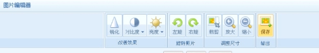 图片编辑器有源码 v1.20