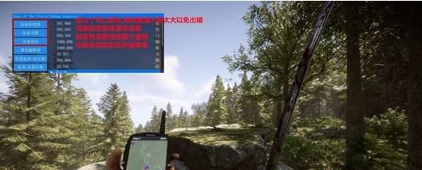 森林之子内置修改器 v1.3