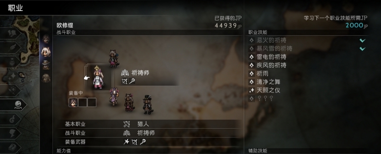八方旅人2官中汉化修复字体优化补丁 v1.28