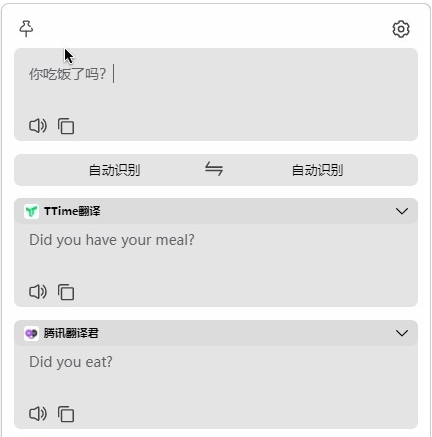 TTime翻译工具 v0.0.5