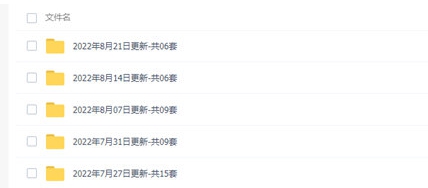 剪映素材库模板 v+128