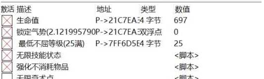 卧龙苍天陨落XGP版CE修改器 v2.3