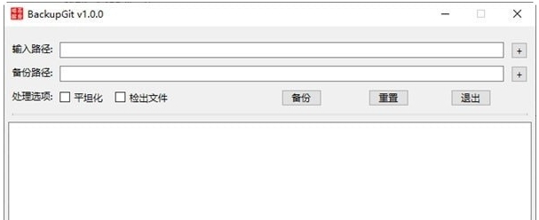 BackupGit v1.3