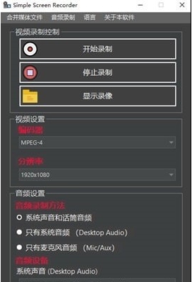 Simple Screen Recorder v1.2.4