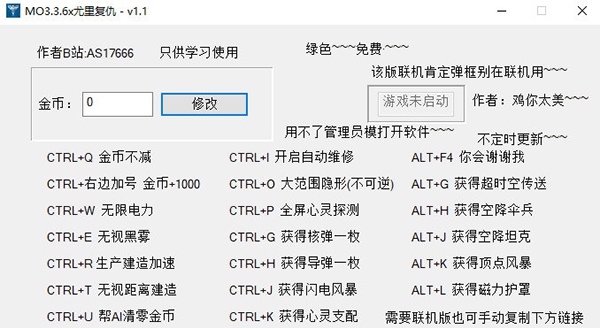 红色警戒2心灵终结联机修改器 v1.5