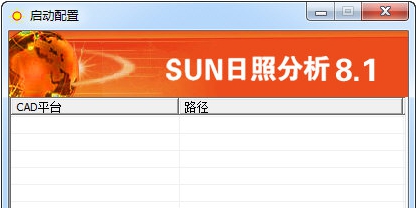 众智日照 v8.4