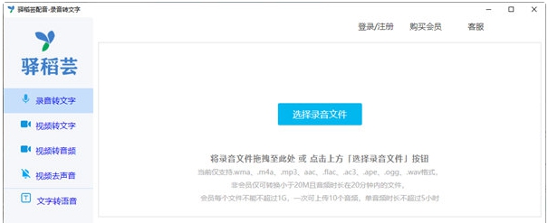 驿稻芸配音 v1.0.3