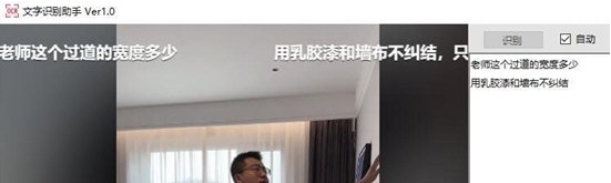 文字识别助手 v1.3