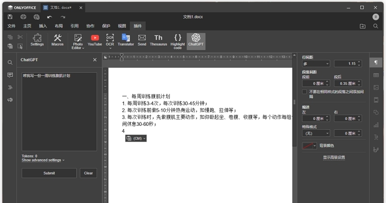 onlyoffice openai插件 v2.56