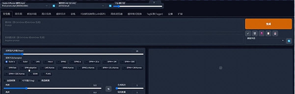 webui整合包 v2025