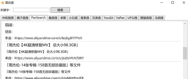 混合盘PC端 v1.0.0.3