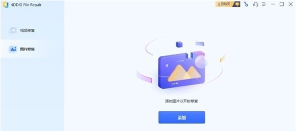 4DDiG Video Repair v1.0.7