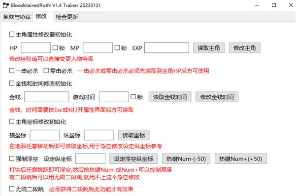 血污夜之仪式修改器 v1.8