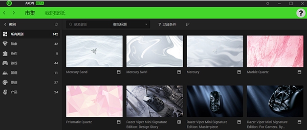 RAZER AXON雷幻 v2.88