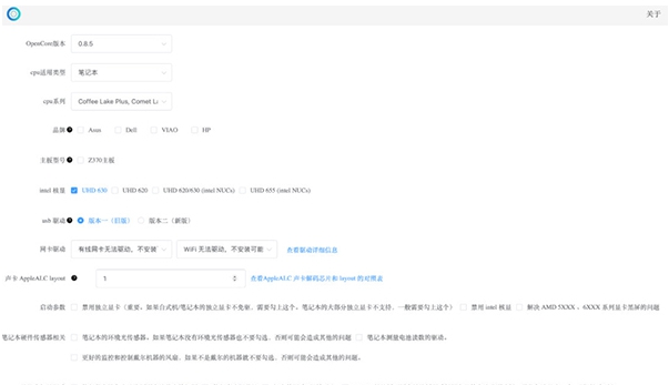 oc工具箱 v0.6.4