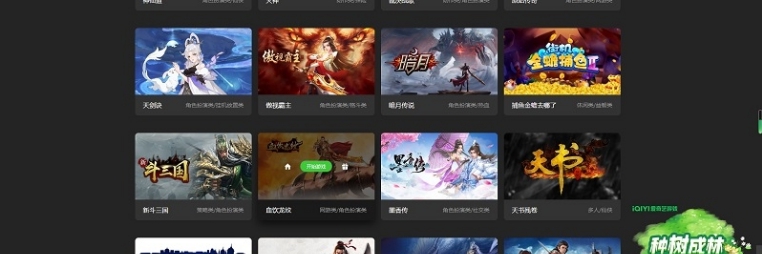 爱奇艺游戏中心电脑版 v8.9.1.849