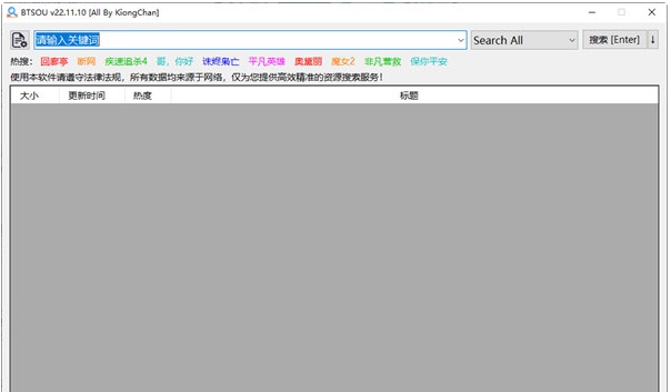 BTSOU搜索神器 v22.11.14