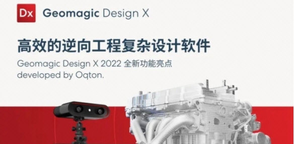 Geomagic Design X v1.6
