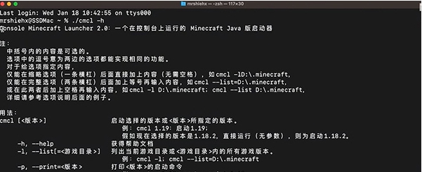 我的世界CMCL启动器 v2.4