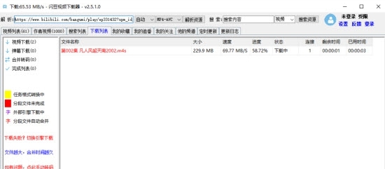 闪豆多平台视频下载器 v3.2.4