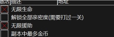 武士少女CE修改器 v1.3