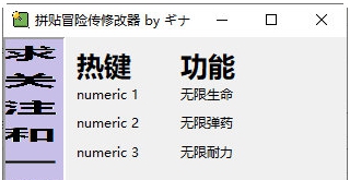 拼贴冒险传修改器 v32/67
