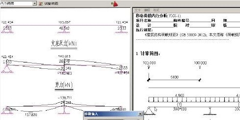 理正深基坑 v7.9