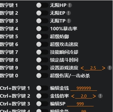 神领编年史十八项修改器 v1.1.0-1.2.2