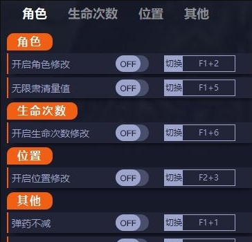 少女魔净多功能修改器 v1.0.5