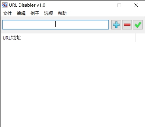 Url Disabler禁止网站访问工具 v1.4 Url Disabler禁止网站访问工具 v1.4